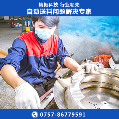 固定座R震動(dòng)盤